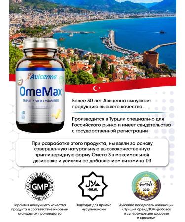 Avicenna Triple omega 3 fish oil with vitamin D3 T rkiye 60 capsules - Buy Online on GoSupps.com