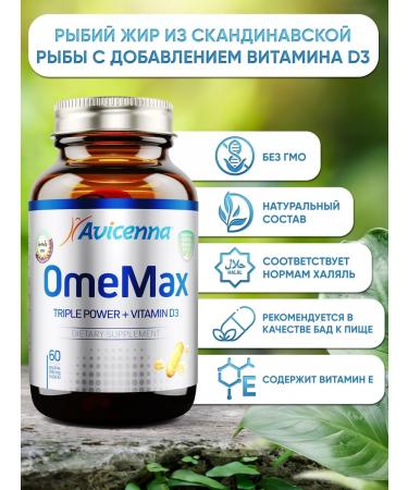 Avicenna Triple omega 3 fish oil with vitamin D3 T rkiye 60 capsules - Buy Online on GoSupps.com