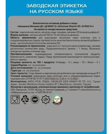 Avicenna Vitamin D3 5000 IM D 3 T rkiye Vitamin D3 60 capsules - Buy Online on GoSupps.com