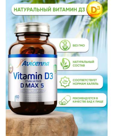 Avicenna Vitamin D3 5000 IM D 3 T rkiye Vitamin D3 60 capsules - Buy Online on GoSupps.com