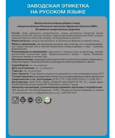 Avicenna Treatment for the liver of milk thistle artichoke silimarin 60 capsules - Buy Online on GoSupps.com