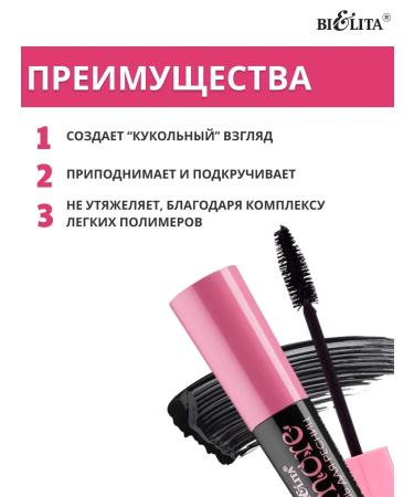 BIELITA Mascaras Black volume and lengthening mega effect 4D - Buy Online on GoSupps.com