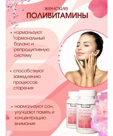 Nutri & Beaute Vitamins complex "Women's Vitamin's" 60 capsules - Buy Online on GoSupps.com