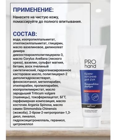 BELITA Hand Cream with Mashami CKandinavskai Foramula - Buy Online on GoSupps.com