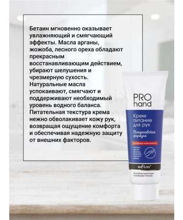 BELITA-VITEX Hand Cream with Mashami CKandinavskai Foramula - Buy Online on GoSupps.com