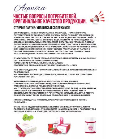 Aymira Tea for weight loss - Buy Online on GoSupps.com