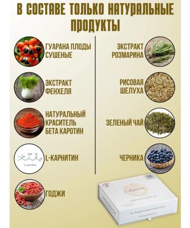 Aymira Tea for weight loss - Buy Online on GoSupps.com