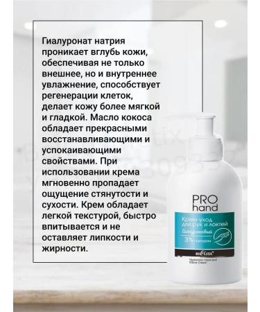 BelitaVitex Hand and elbow cream-cream - Buy Online on GoSupps.com