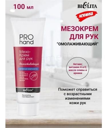 BIELITA Hand cream is rejuvenating we make a meal with bitamins a and e
