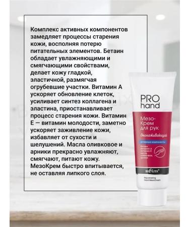 BELITA Hand cream is rejuvenating we make a meal with bitamins a and e - Buy Online on GoSupps.com