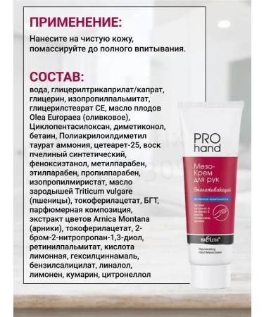 BELITA Hand cream is rejuvenating we make a meal with bitamins a and e - Buy Online on GoSupps.com