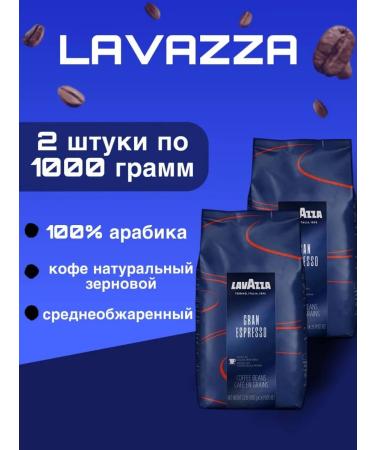 Lavazza Gran Espresso 1 kg 2 coffee