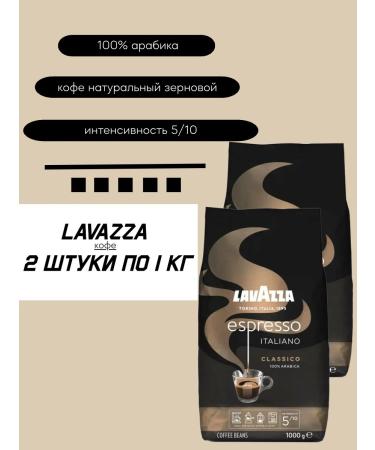 Lavazza Espresso 1 kg 2 coffee