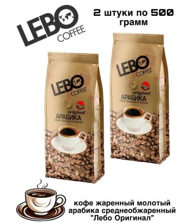 Coffee in Lebo Orijinal 500 grams 2 pieces