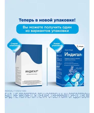 Indigal Diet for men 120 capsules 400 mg - Buy Online on GoSupps.com