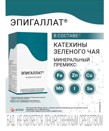 Epigallate Diet for women 60 capsules 500 mg - Buy Online on GoSupps.com