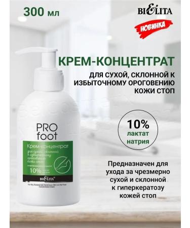 BELITA Leg cream for a very soux of the stop with a dispenser