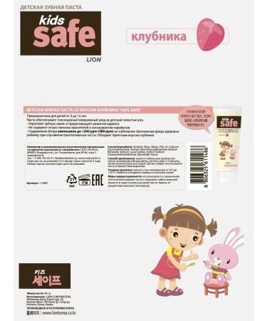 Cj Lion Toothpaste children's 90g strawberry from 3 to 12 years 2 pcs - Buy Online on GoSupps.com