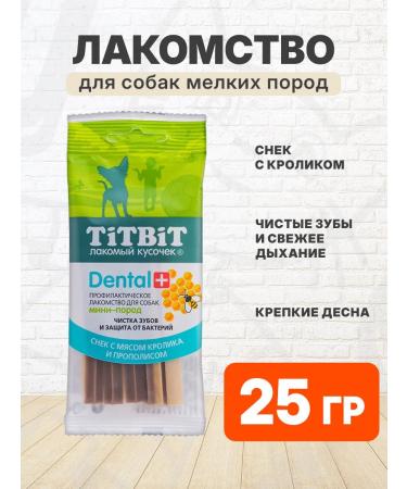 Tit Bit A delicacy snack for dental tooth+ small dogs rabbit 25 g
