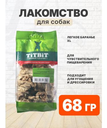 TIT BIT Treat light lamb for dogs size XL 68 g