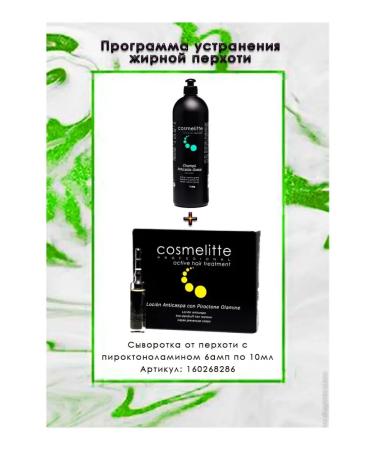 COSMELITTE PROFESIONAL Fat dandruff shampoo 250 ml - Buy Online on GoSupps.com