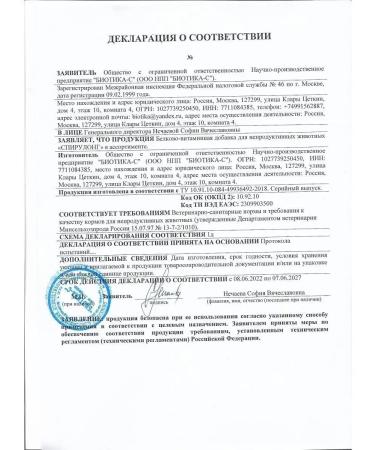 Biotika-S Spirolong with selenium - strong antioxidant - Buy Online on GoSupps.com