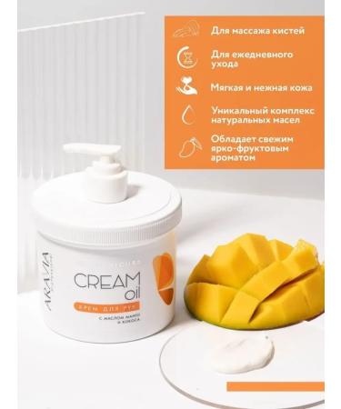 Hand cream "Cream Oil" with coconut oil and mango 550ml - Buy Online on GoSupps.com