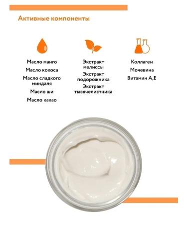 Hand cream "Cream Oil" with coconut oil and mango 550ml - Buy Online on GoSupps.com