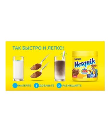 NESQUIK Nesvkik cocoa -drinking plastic can 0.42 kg - 1 kg - Buy Online on GoSupps.com