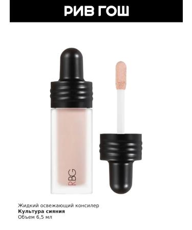 RUSSIAN BEAUTY GURU Liquid -liquid refresher 6.5 ml 01 pink - Buy Online on GoSupps.com