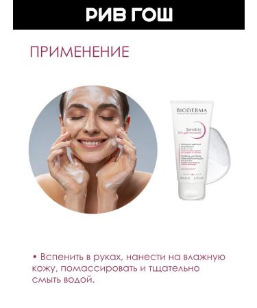 Bioderma Sensibio DS+ body gel cleansing 200 ml - Buy Online on GoSupps.com