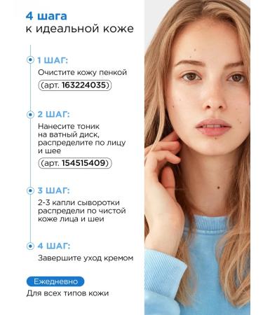 MIXIT Moisturizing face Lab Wow and Skin Chemistry serum - Buy Online on GoSupps.com