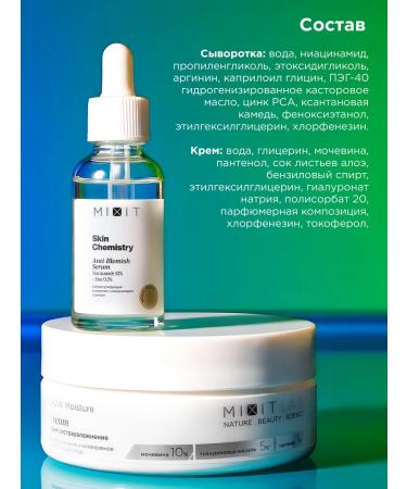 MIXIT Moisturizing face Lab Wow and Skin Chemistry serum - Buy Online on GoSupps.com
