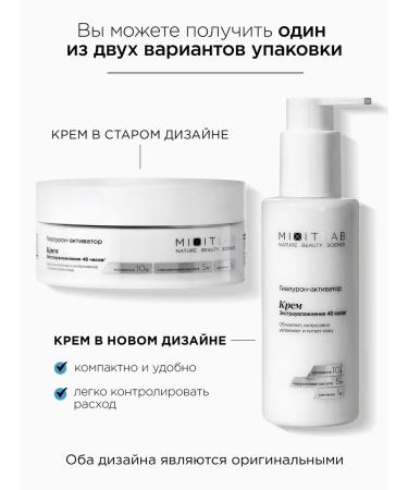 MIXIT Moisturizing face Lab Wow and Skin Chemistry serum - Buy Online on GoSupps.com