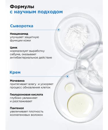 MIXIT Moisturizing face Lab Wow and Skin Chemistry serum - Buy Online on GoSupps.com