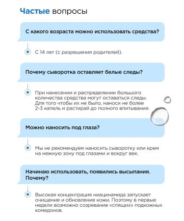 MIXIT Moisturizing face Lab Wow and Skin Chemistry serum - Buy Online on GoSupps.com