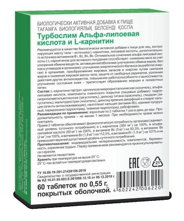 TURBOSLIM Turbbo Slim alpha-lipoic acid + L-carnitin 60 tab - Buy Online on GoSupps.com