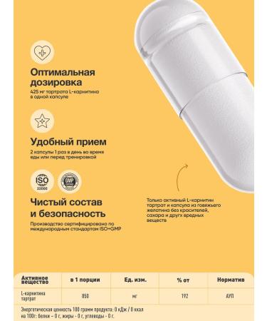 vitamins L-carnitine fat burner 850 mg capsules 90 pcs - Buy Online on GoSupps.com