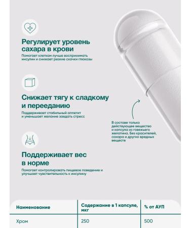 vitamins Chromium picoline 250 g dietary supplement weight loss capsules - Buy Online on GoSupps.com