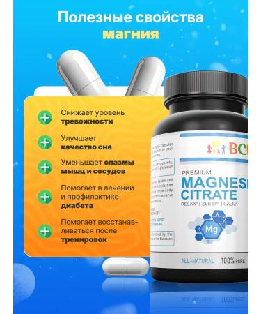 BCN Magnesium citrate 650 mg vitamins effective sedative - Buy Online on GoSupps.com