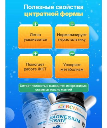 BCN Magnesium citrate 650 mg vitamins effective sedative - Buy Online on GoSupps.com