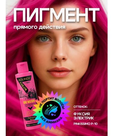 AOLINDE Proff Direct hair pigment dyeing without ammonia