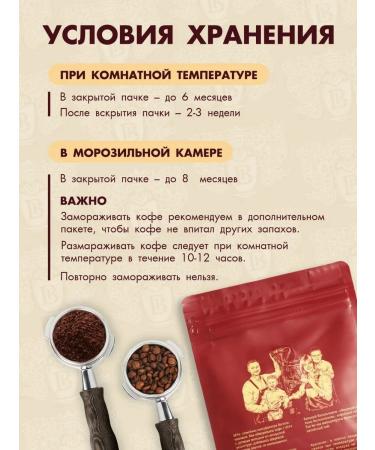 Vasilchikov Coffee Coffee in grains viva Anna 250 grams of arabica 100% - Buy Online on GoSupps.com