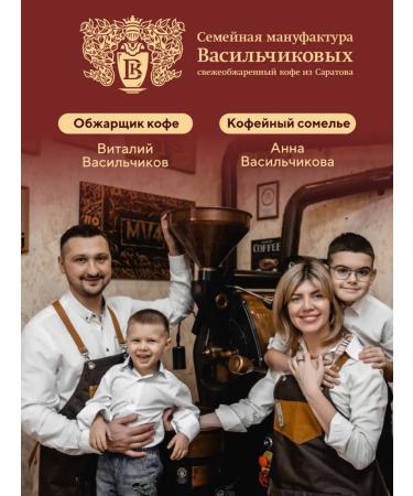 Vasilchikov Coffee Coffee in grains viva Anna 250 grams of arabica 100% - Buy Online on GoSupps.com