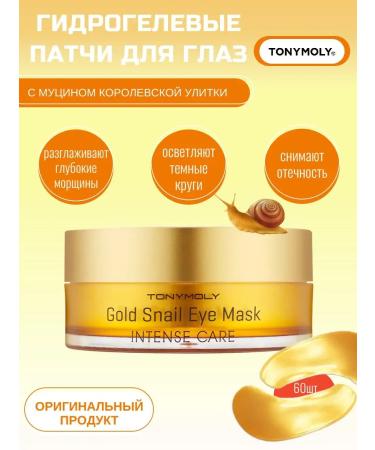 Tony Moly Eye patches anti -aging Korean