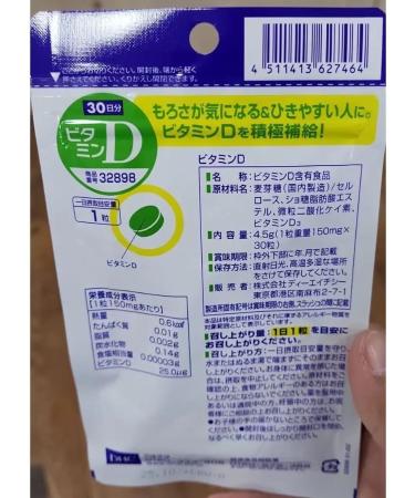 DHC Japanese Vitamin D - Buy Online on GoSupps.com