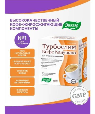 TURBOSLIM Turbo Slim Coffee Kapuchino 10 bags - Buy Online on GoSupps.com