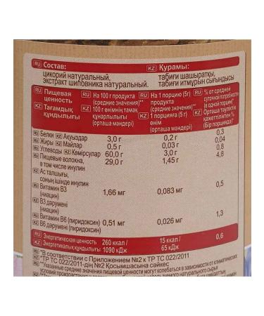 EcoLogic Chicory with rose hips sublime 85g x 2pcs - Buy Online on GoSupps.com