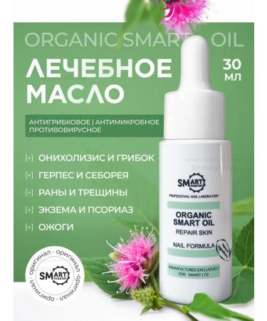 Smart Master Theracies of the Organic Smart Oil Monords