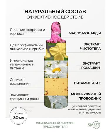 Smart Master Theracies of the Organic Smart Oil Monords - Buy Online on GoSupps.com